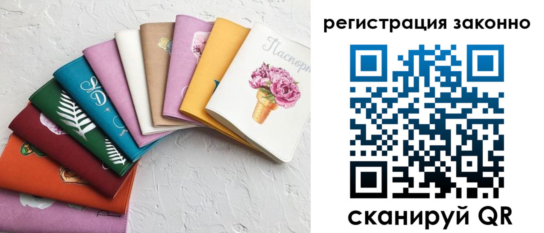 временная регистрация в Рыбном