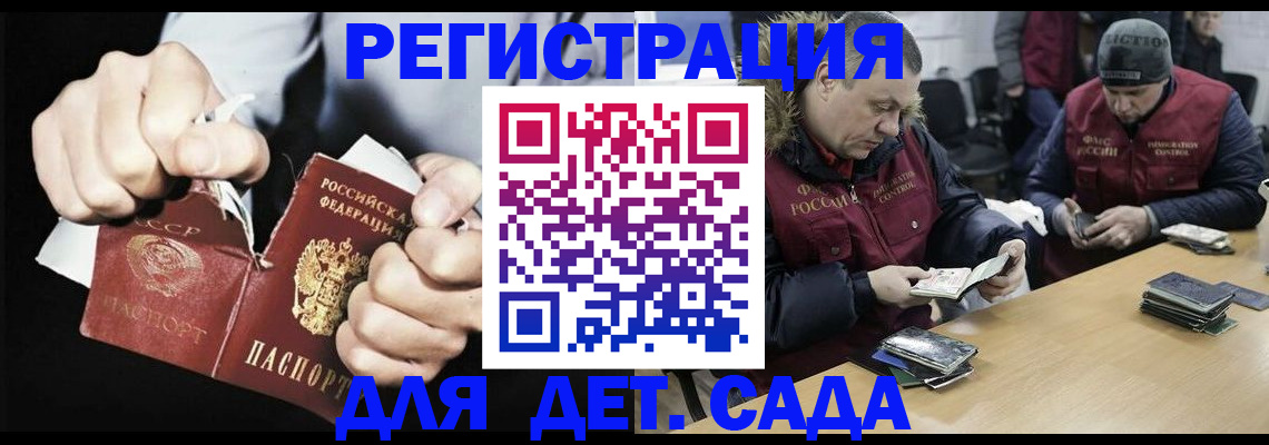 прописка законно в Рыбном