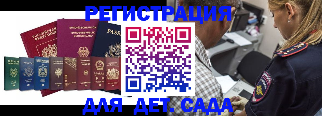 прописка для кредита в Рыбном