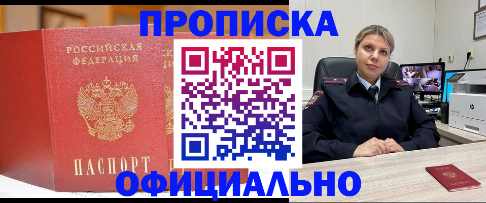 временная регистрация гарантия в Рыбном