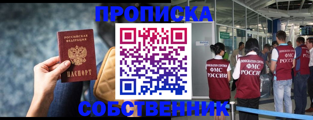 временная регистрация надежно в Рыбном
