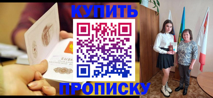найти адрес прописки в Рыбном
