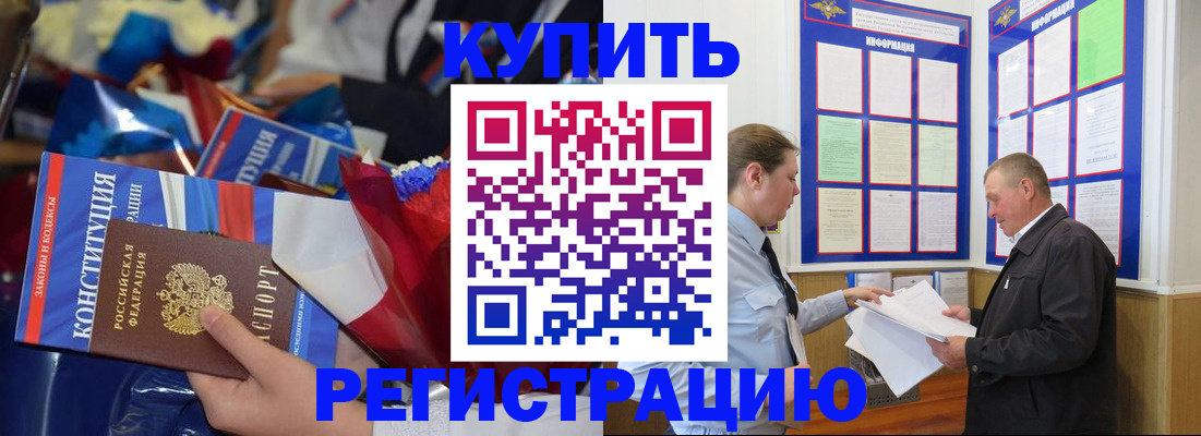 где прописаться в Рыбном
