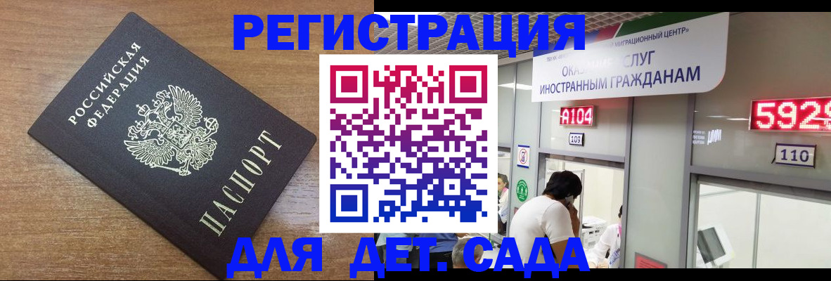 прописка от собственника в Рыбном