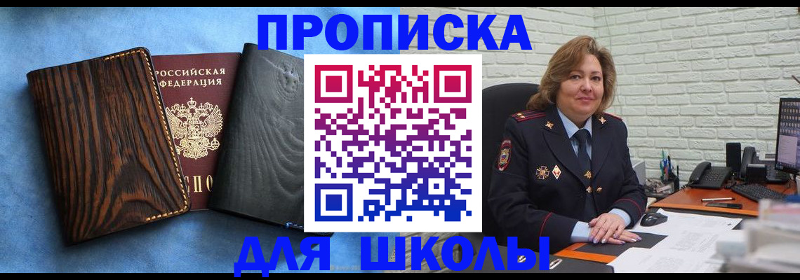 временная регистрация адрес в Рыбном