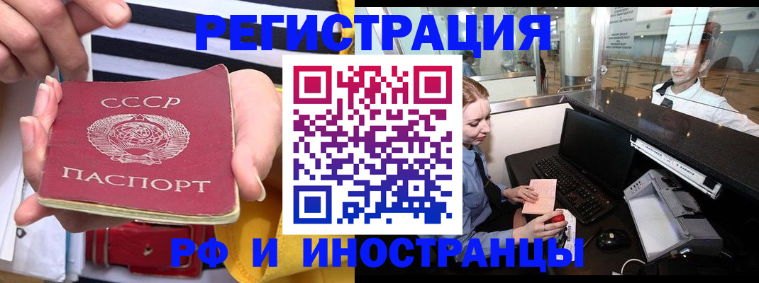 прописка ребенка в Рыбном